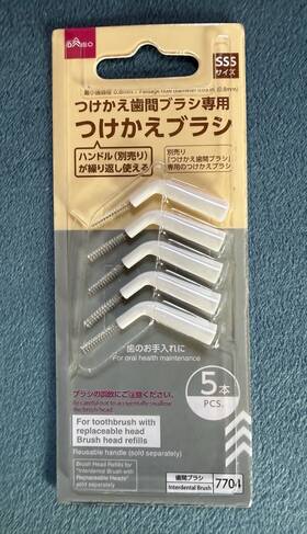 Daiso 550480137704 Japanese Interdental Tooth Brush Heads Size Sss 0.8 5 In Pack Nip