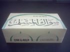 Siwak Box Al-muslim Pieces - 20