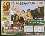 New 3D Tyrannosaurus Rex Model Kit Dinosaur Wooden Diy Puzzle Daiso Japan.. Fixed Price $15.99.