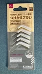Daiso Japanese Interdental Tooth Brush Heads Size Sss 0.8 5 Pack Nip. Fixed Price $17.99.
