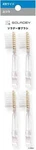 Soladey 3 Ionic Solar Toothbrush Replacement Wide Regular From Japan. Fixed Price $42.79.