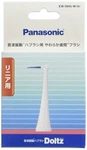 Panasonic EW0945-W Replacement Soft Interdental Brush For Doltz 10-PACK. Fixed Price $23.50.