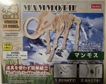 New Mammoth 3D Model Kit Dinosaur Wooden Easy Diy Puzzle Daiso Japan.. Fixed Price $14.00.