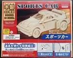 New 3D Sports Car Model Kit Wooden Easy Diy Puzzle Daiso Japan.. Fixed Price $15.99.