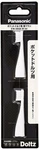 Panasonic Replacement Brush EW0958-W 2 Pieces For Pocket Doltz From Japan. Fixed Price $12.50.